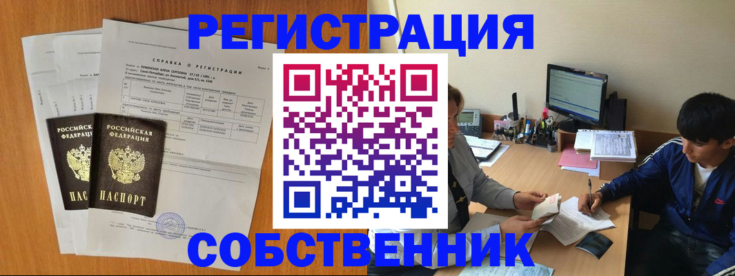 временная регистрация для всех в Ростове