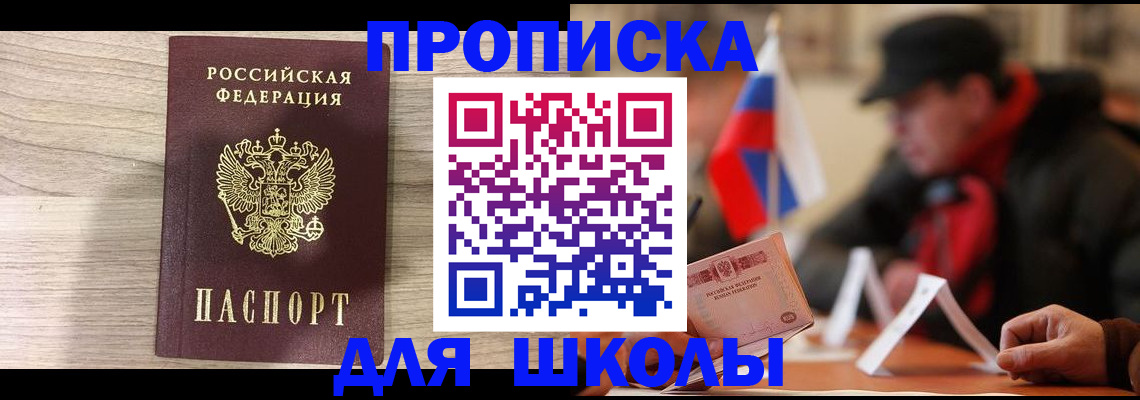 временная регистрация собственник в Ростове