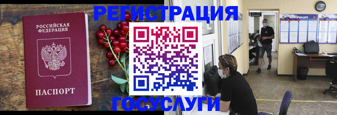 прописка ребенка в Ростове