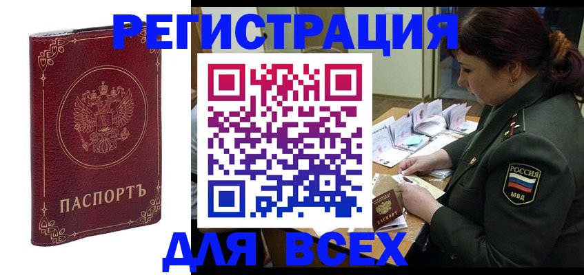 временная регистрация недорого в Ростове
